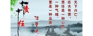 关于自由与责任的句子,自由和责任的句子？