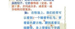 语文简短句子,语文中什么叫做短句？