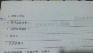 穿过检查短语,人们穿过大街扩句至少两处？