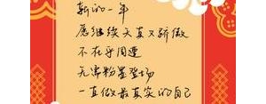 祝亲人和朋友除夕快乐的句子,大年三十祝福亲人祝福语？