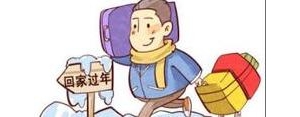 过年带对象回家的句子,欢迎儿子媳妇回家搞笑的句子？