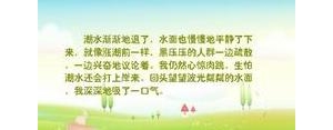 形容涨潮的句子,退潮涨潮的感慨句子？