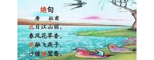 描写绝句风景的句子,描写绝句的景象？