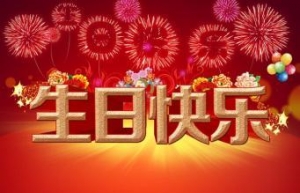 老同学生日祝福语短语,代表班级对同学生日快乐祝福语？