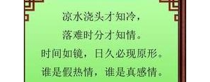 共和也的句子,患难与共风雨同舟的句子？