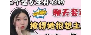 逗女孩子的句子,逗女生开心的俏皮话？