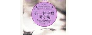 守候幸福短句,默默守候的唯美句子？