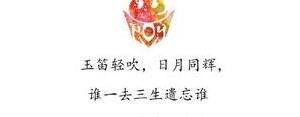 等妖的句子,以有妖开头句子？