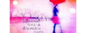 女朋友怕黑的句子,关于光和怕黑的文案？