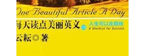 直线人生双语短句,人生是一条直线的句子？