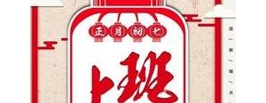 八年了重新开启上班的句子,十年重返岗位的说说？