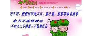 长征苦不苦的句子,句子“苦不苦想想长征两万五，累不累……”是什么？ ...