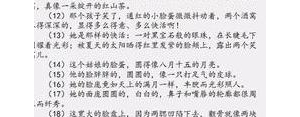 写写某一人物短句,描写人物的句子简短的！最少30句？