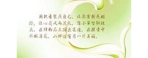 人生要经过洗礼的句子,雨后洗礼的句子？