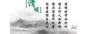 关于清明节的短句,又是一年清明节简短的句子？