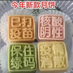 中秋节笑话，这个中秋节太浪漫