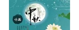 节日不能回家短句,中秋在外打工不能回家的暖心句子？