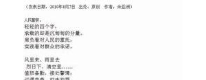 描述警察的优美简短句子,赞美警察的句子有哪些？