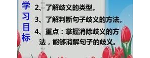 句子歧义的原因,句子产生歧义的原因？