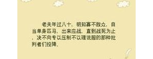 关于寡的句子,寡能敌众的句子？