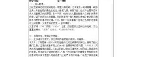 过万重山漫想里想想的句子有哪些?过万重山漫想作者？