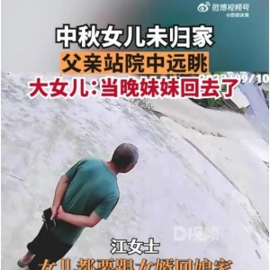 女儿中秋未归监控看父亲院中远眺是怎么回事，泪奔了，子欲养而亲不在的感悟句子 ...
