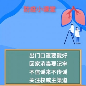 疫情顺口溜简短句子,疫情期间老师变成了白衣天使的顺口溜？ ...