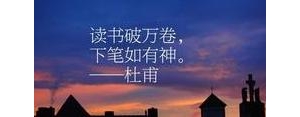 形容以后看书的句子,保证从今以后好好读书的句子？