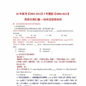 五类短语动词,英语动词的5大分类及用法？