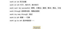 充其量短语,10个介词短语？