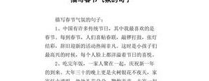 形容过年的气氛短句子,有点过年的气氛的说说？