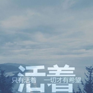 开始新的生活的短句,开启全新生活的句子？