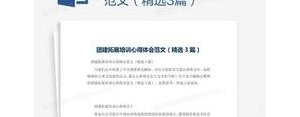 团建后的心得体会句子500字,团建感言幽默句子？
