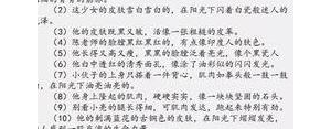 描写五官中鼻子的句子,形容人鼻子好看的句子？
