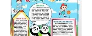 爱成都迎大运的句子三年级,新年行大运的句子？