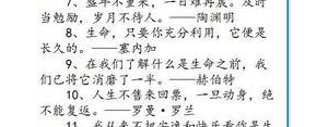 关于生命的句子摘抄100,关于生命重要的句子摘抄？