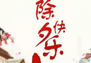新年发的短句说说,跨年有哪些唯美的句子？