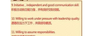 简历上短语,简历寄语怎么写？