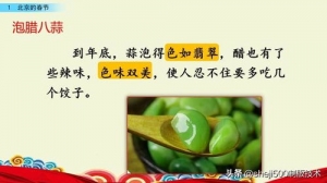 描写北京的春节的短句,六下《北京的春节》中说明腊八蒜色味双美的句子是？ ...