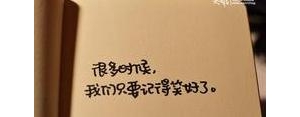 后悔的说说短句四字,后悔的四字好句