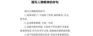 关于眼神的短句子,关于眼神的句子？