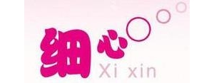 细心的写句子,表达细心的句子？