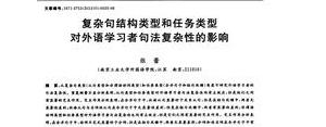 复杂超级短的句子,超级复杂的句子？