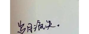 留不住的人短句唯美,表示时间短留不住人的唯美句子有哪些？ ...