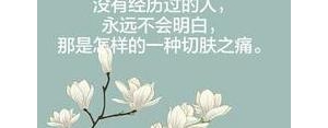 恨父母的句子说说而已？(精选10条)