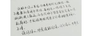 励志手写文字短句,手写早安的句子励志？