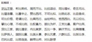 梦的短语,梦的多音字组词有哪些？