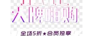 优惠多多的句子,12月优惠促销句子？
