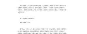 单招被录取的句子,单招面试的万能开头句子有哪些？
