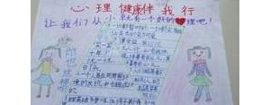 描写心理的句子佩服,关于敬佩的心理描写？